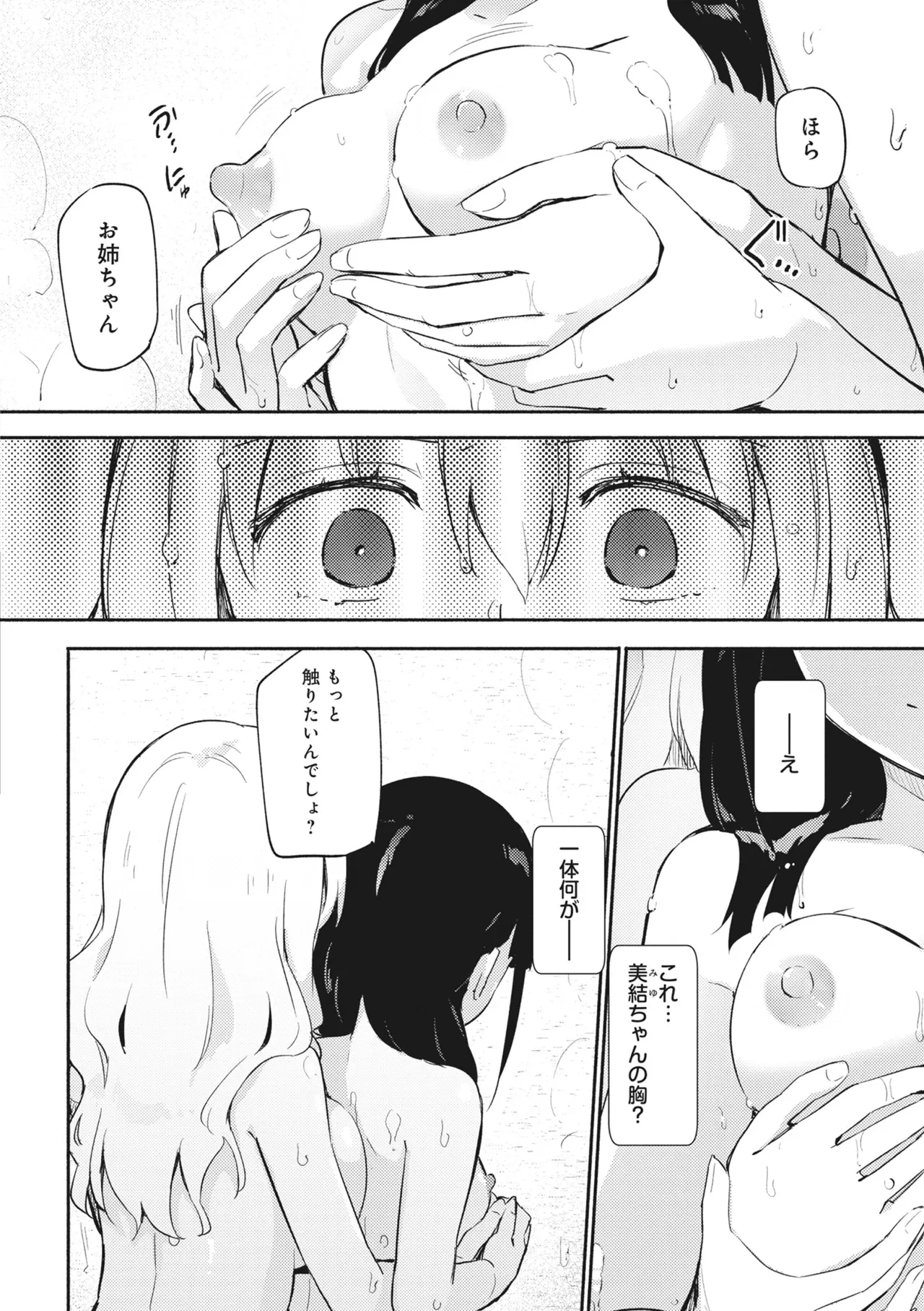 หน้า 156
