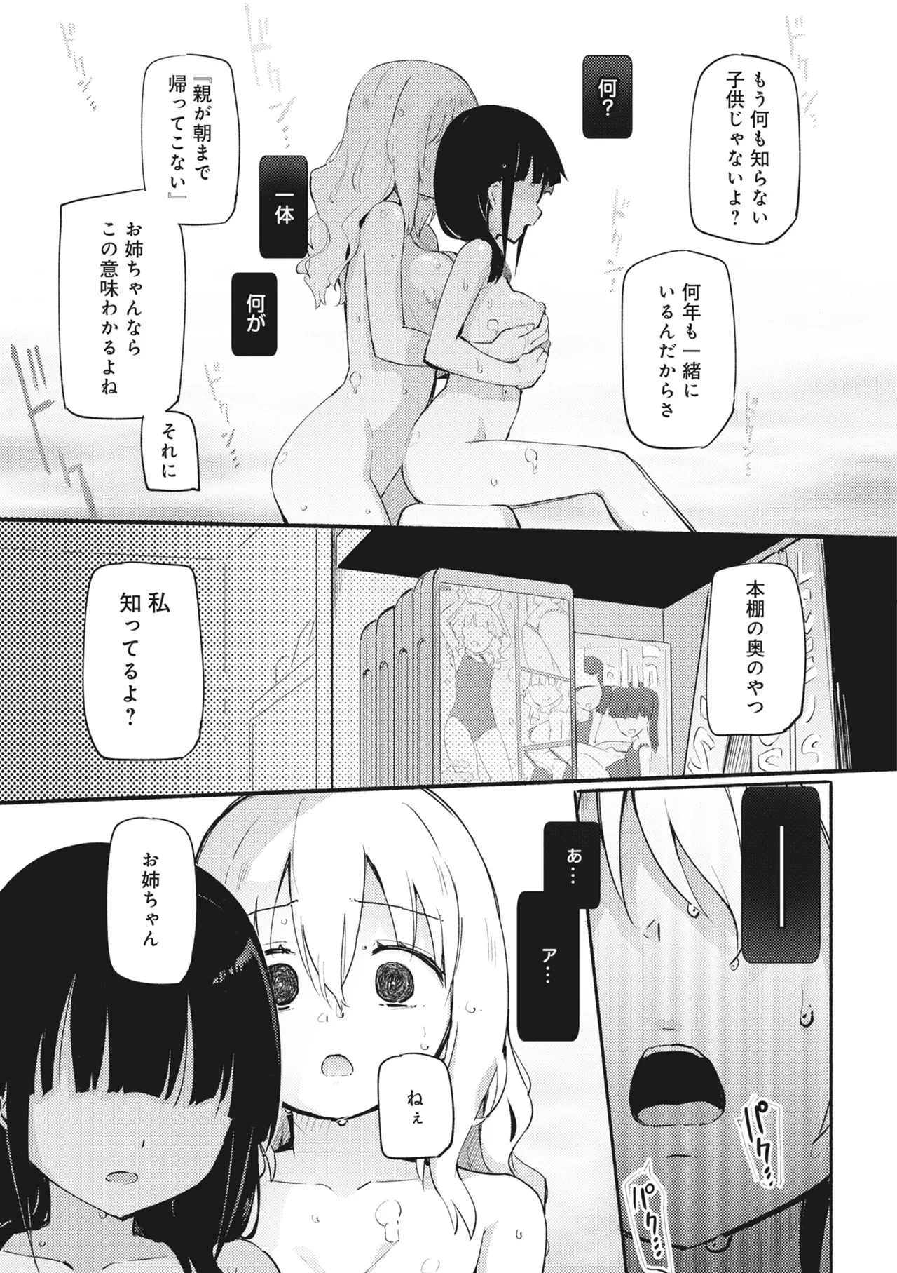 หน้า 157
