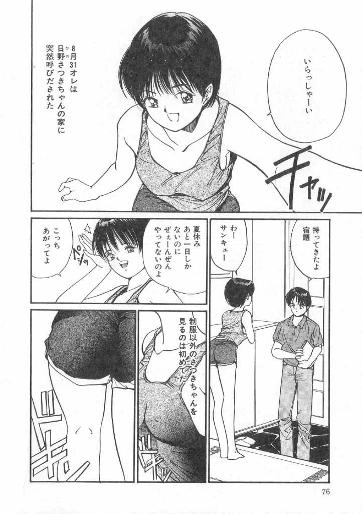 หน้า 74