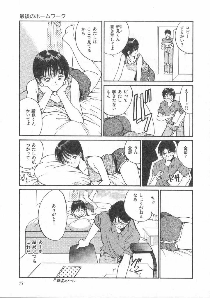 หน้า 75