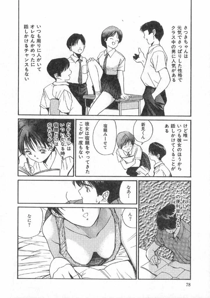 หน้า 76