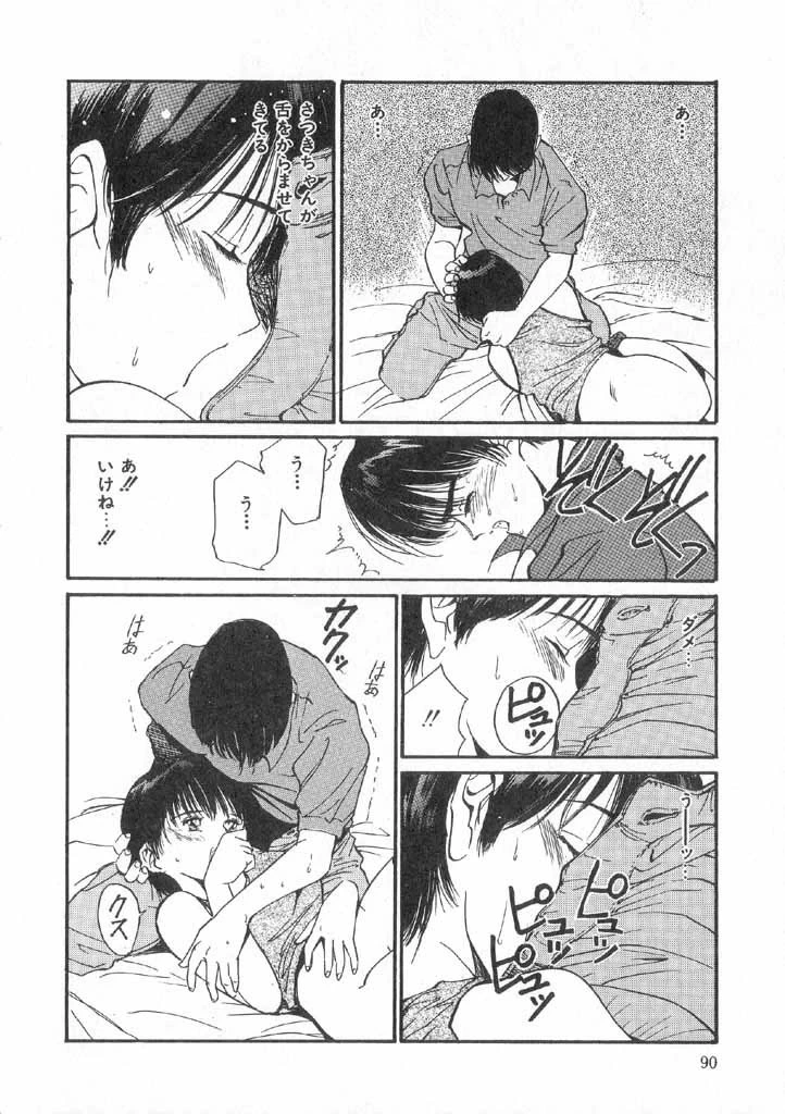 หน้า 88