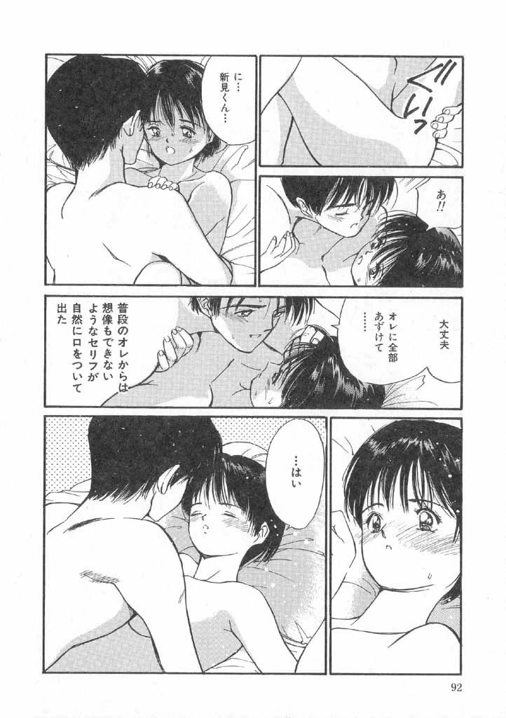 หน้า 90