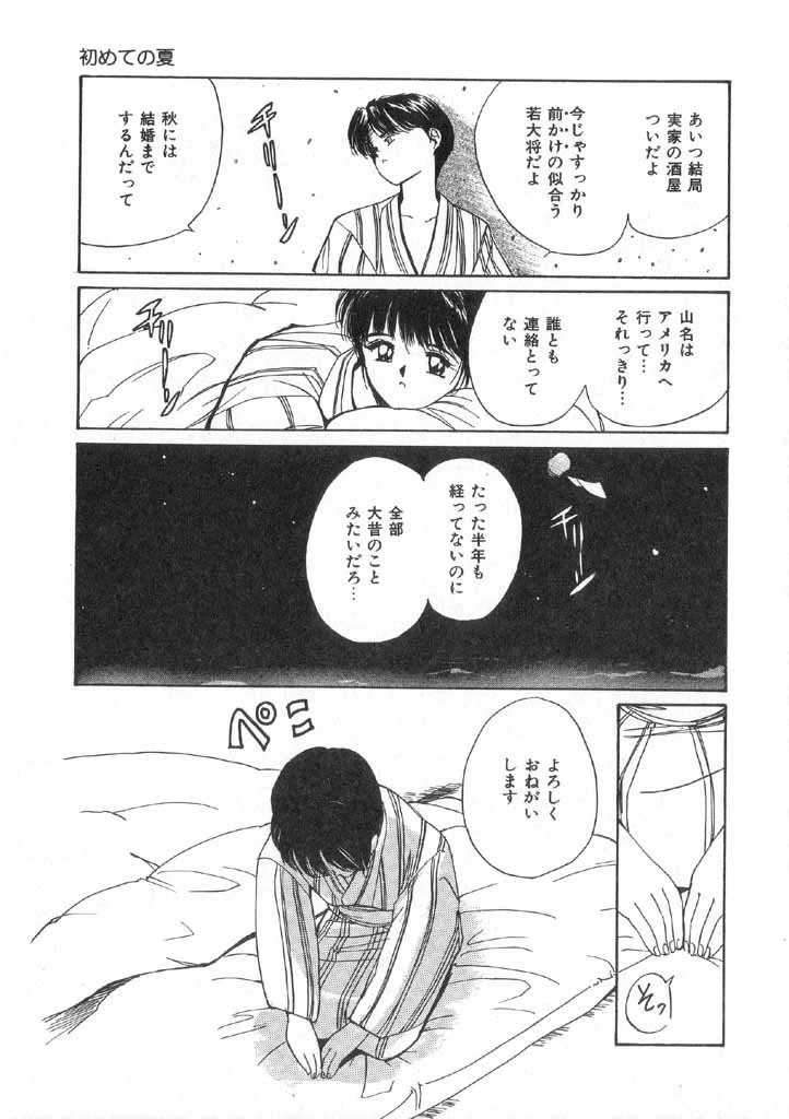 หน้า 101