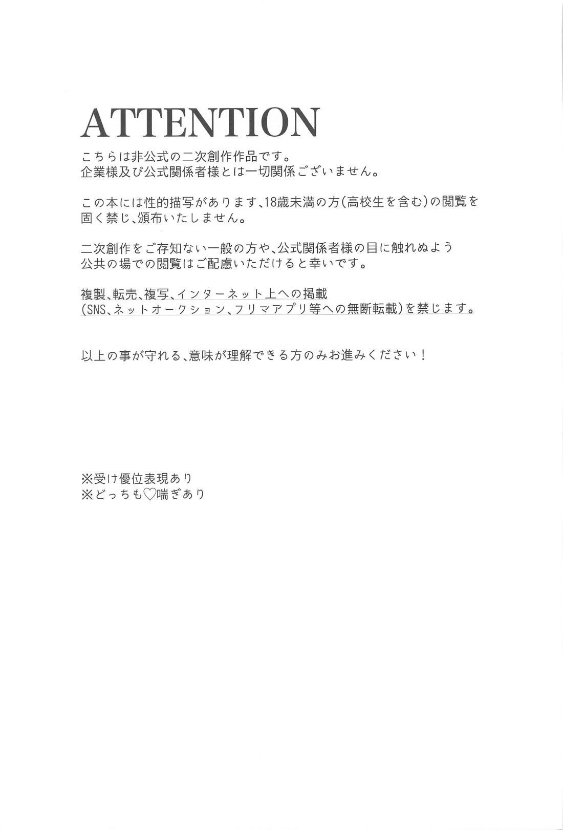 (HARU COMIC CITY 32) [Tsukiname (Tokisame)] Love Potion Panic (Project Sekai)