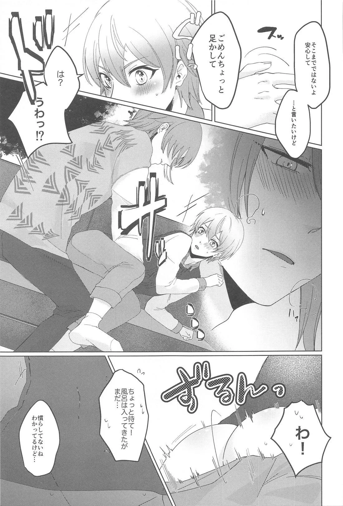 หน้า 8