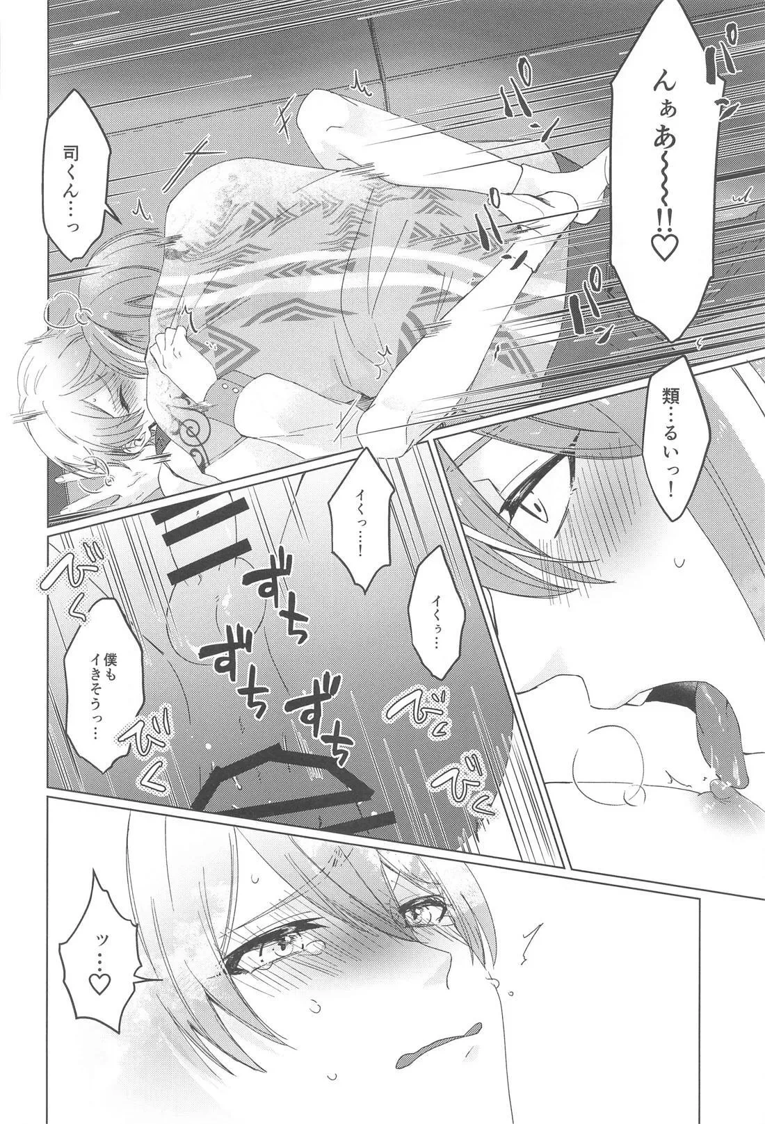 หน้า 23