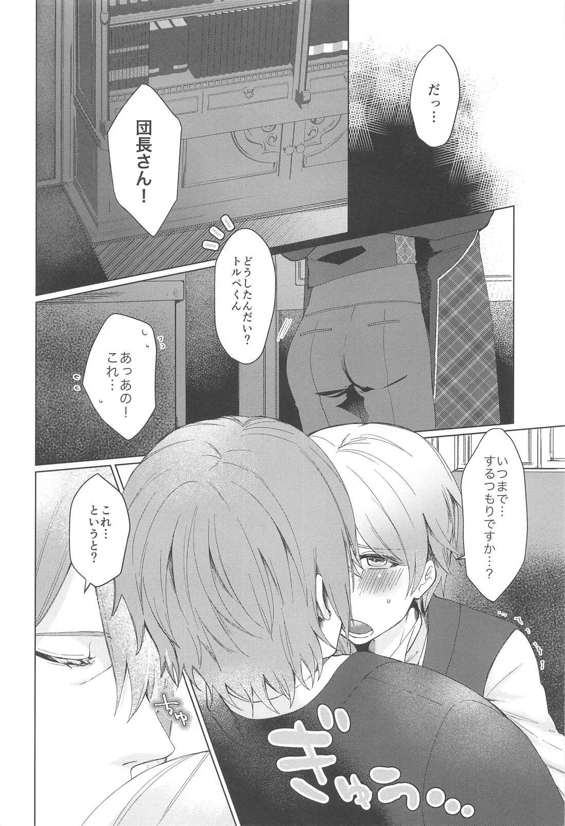 หน้า 3