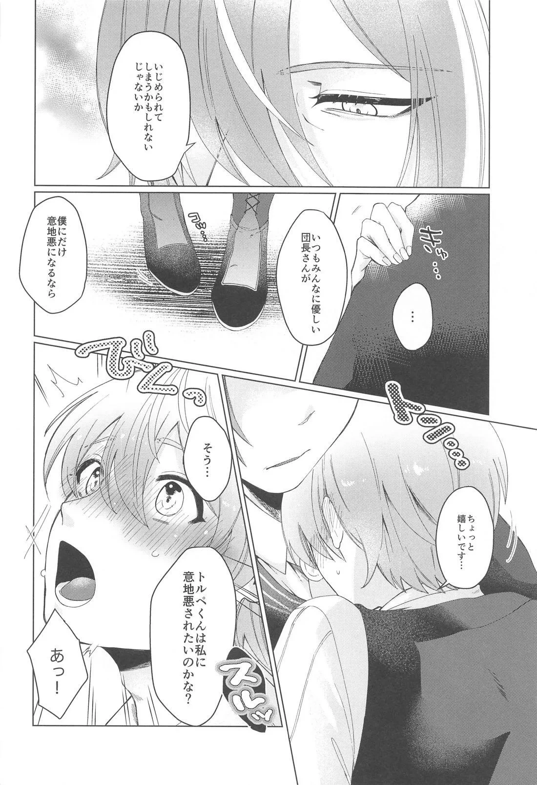 หน้า 7