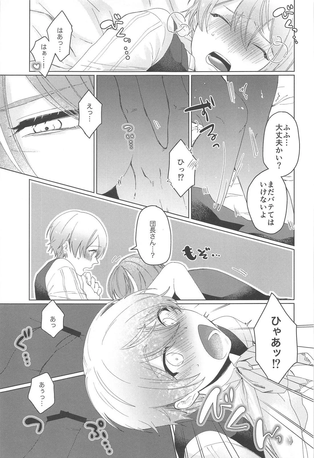 หน้า 20