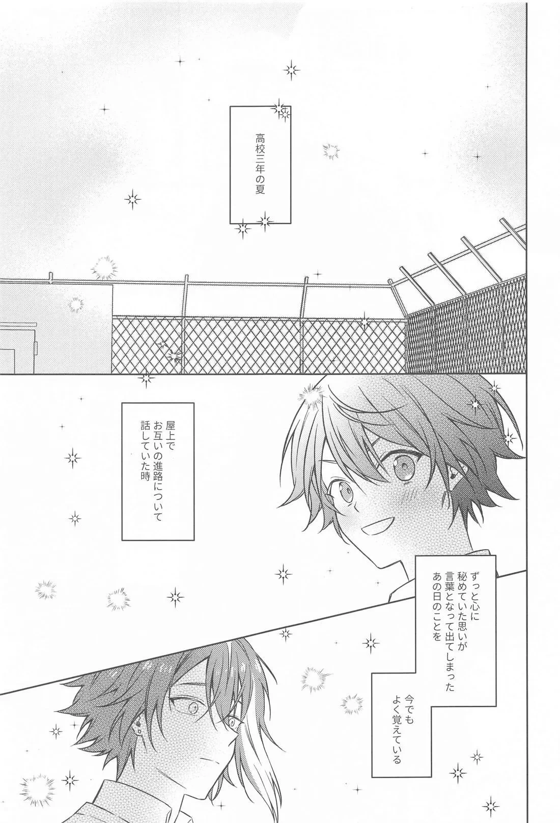 (Kimi to Irodoru Sekai 2) [NN (tara)] Akuma ni Go Youjin! - Beware of the devil! (Project SEKAI)