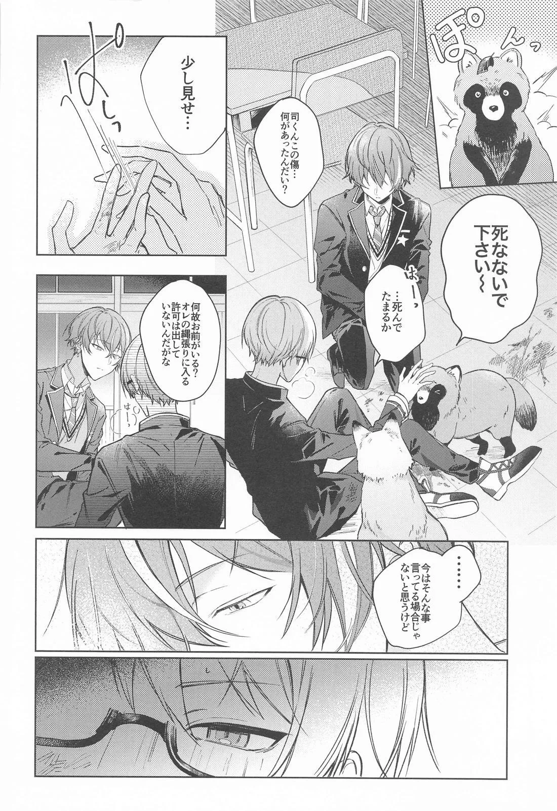 หน้า 7