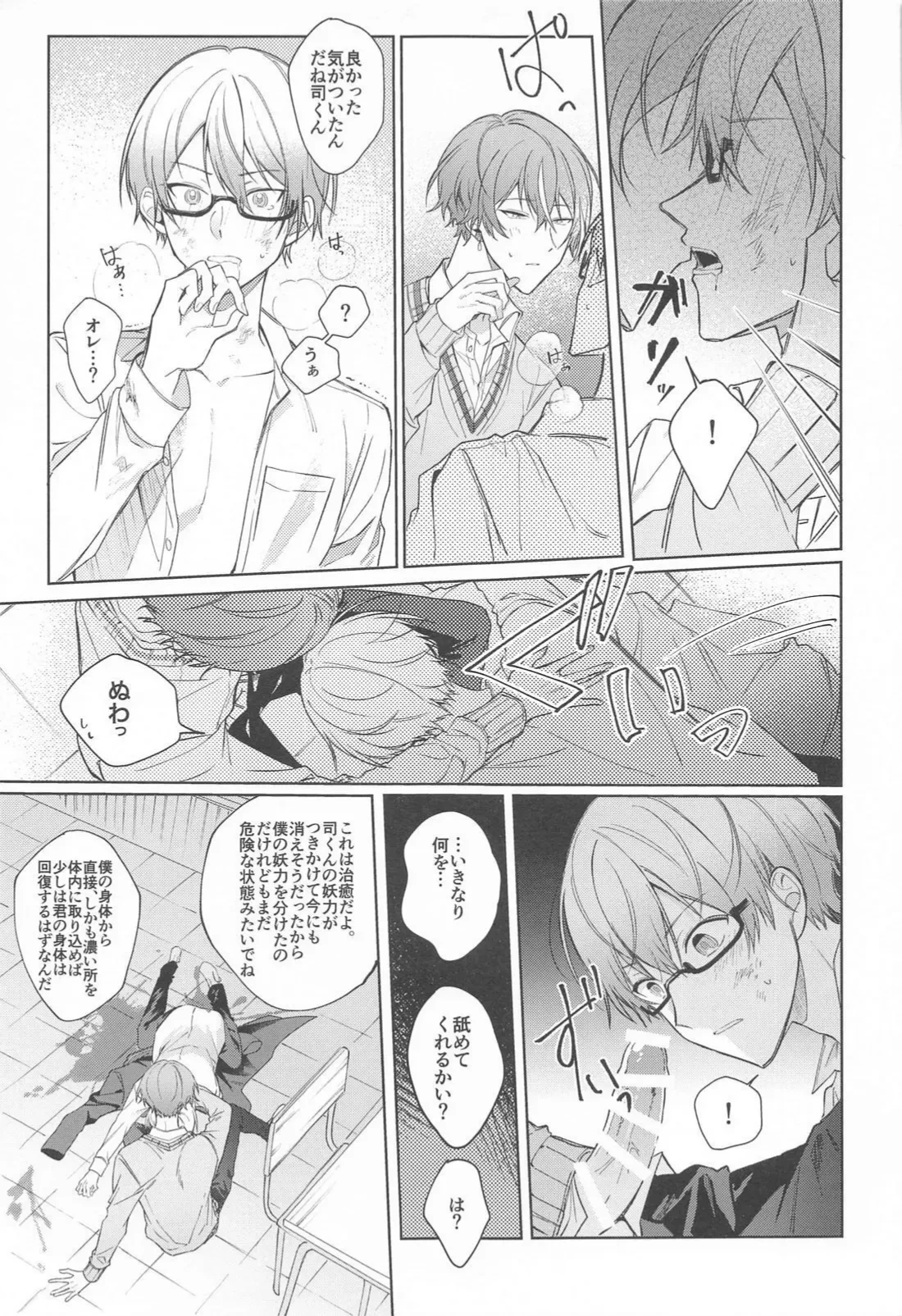 หน้า 10