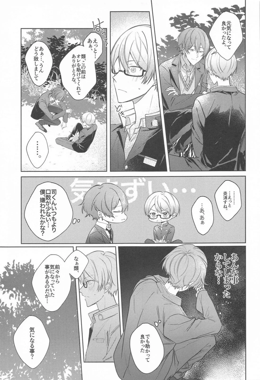 หน้า 20