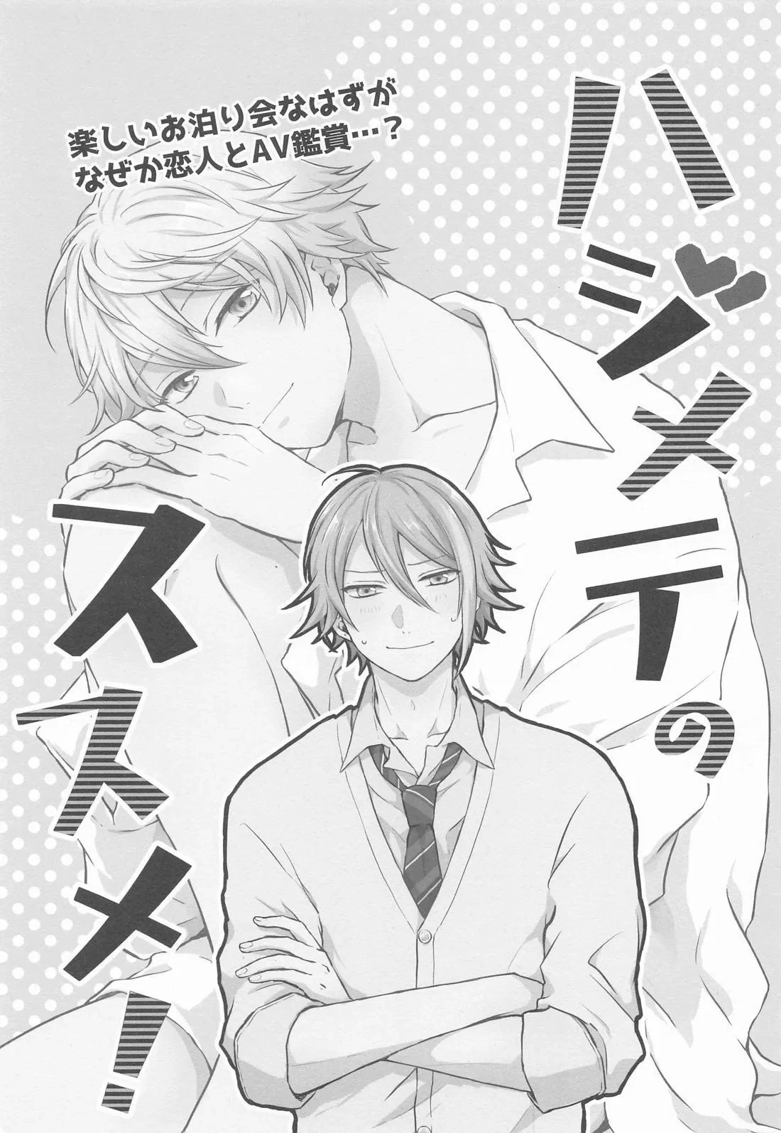 (Meguru Itsuka no STAGE! Hoshi ni Negai o. 2022) [Machikado (Machi)] Hajimete no Susume! (Project Sekai)