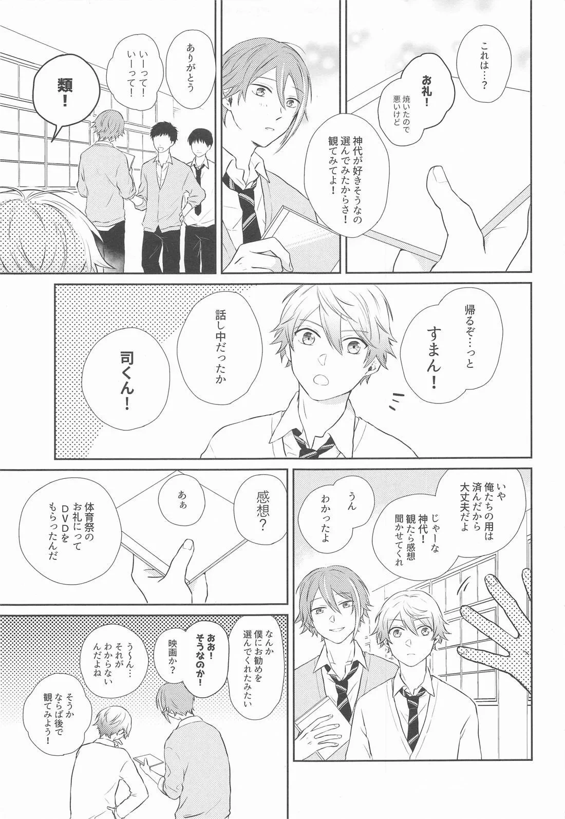 หน้า 6