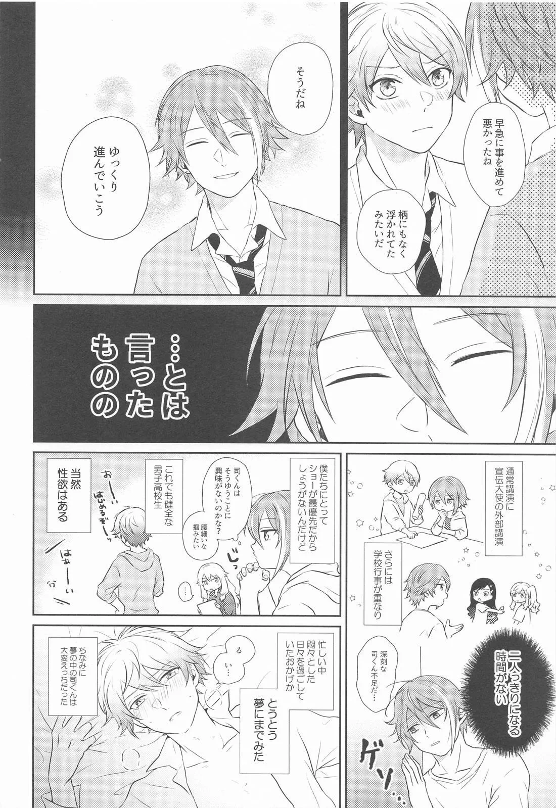หน้า 9