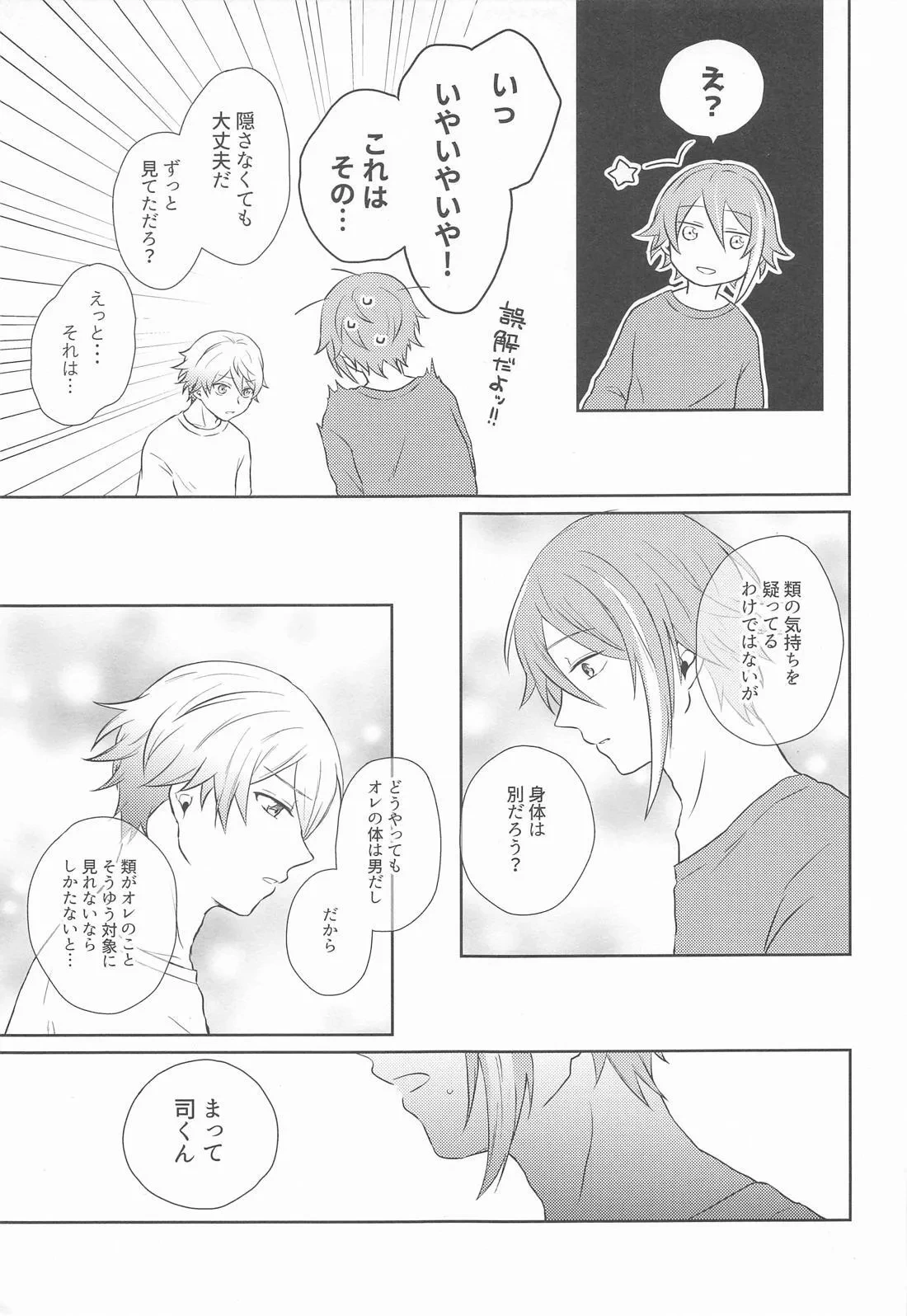 หน้า 20