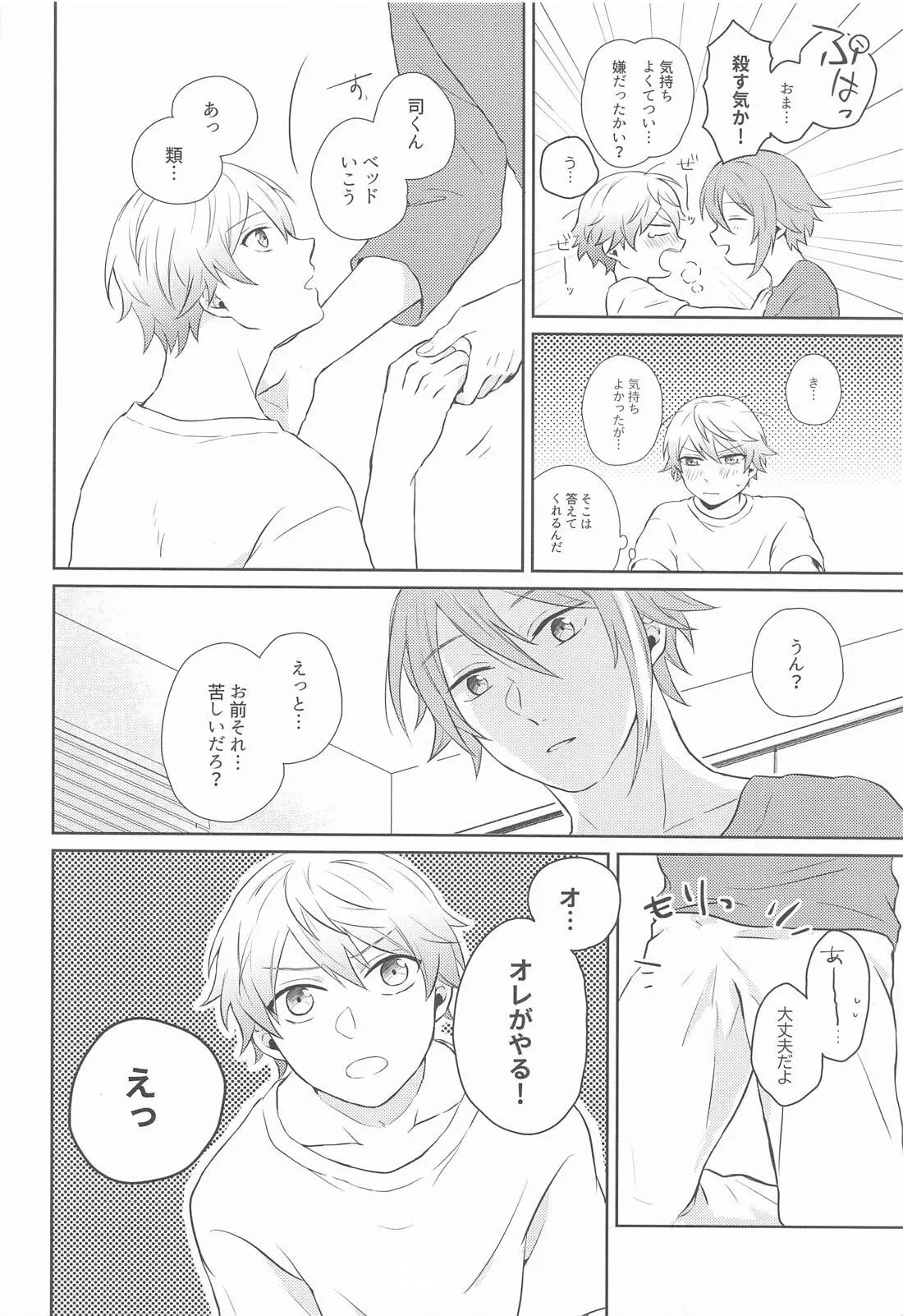 หน้า 23