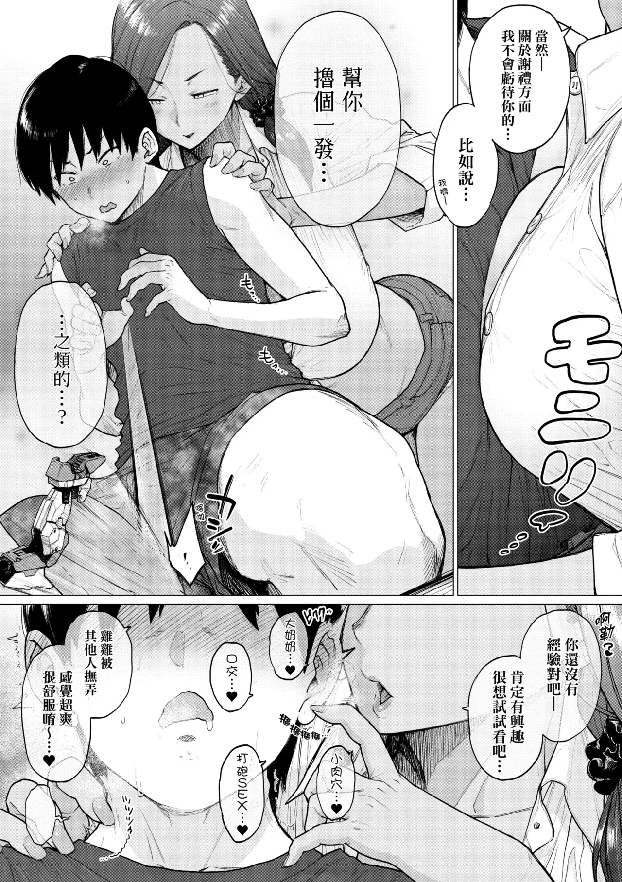 หน้า 159