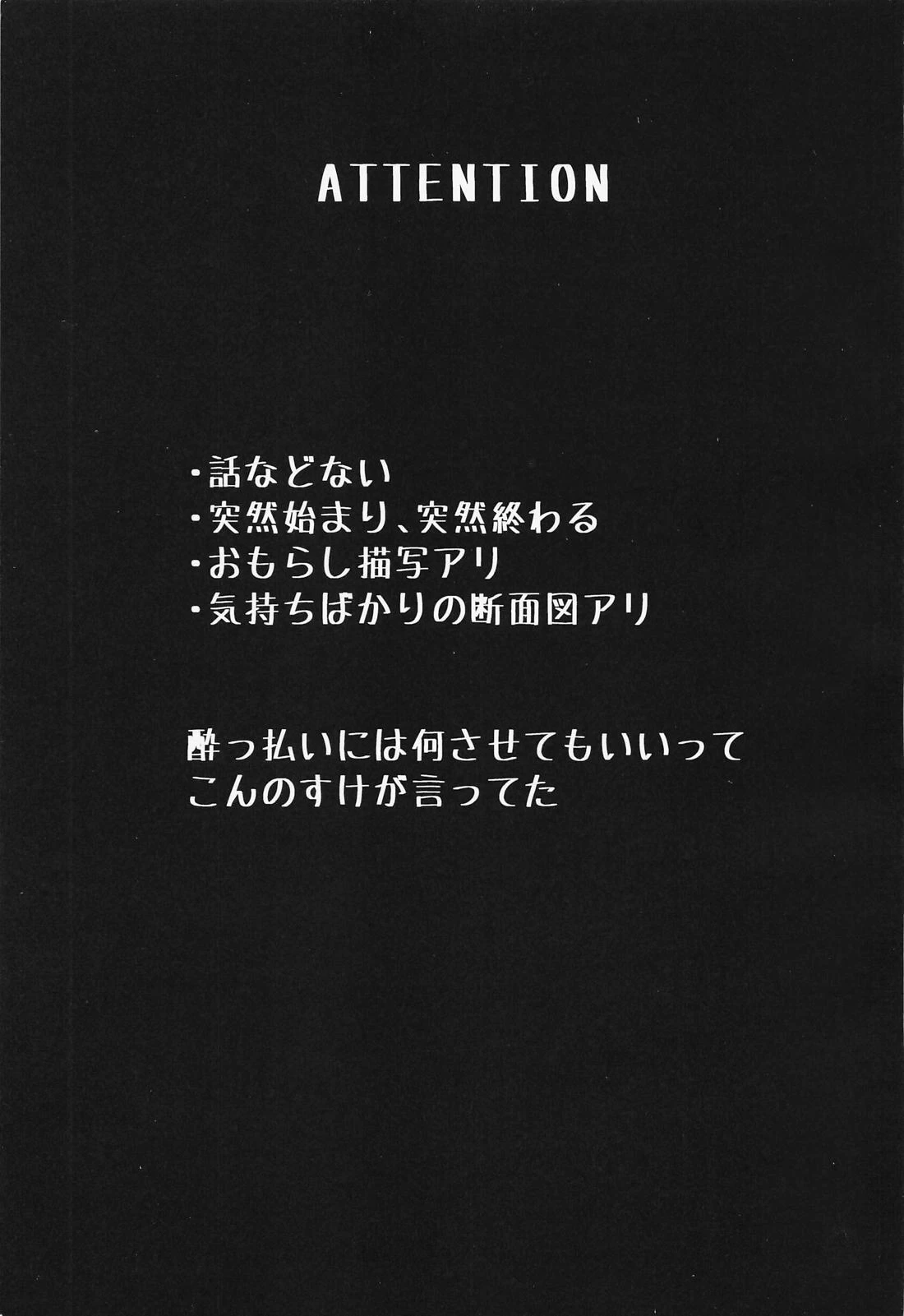 (Chou Senka no Toki 2024) [Mog Mog (Fujino)] Yopparai mo hodohodo ni! (Touken Ranbu)