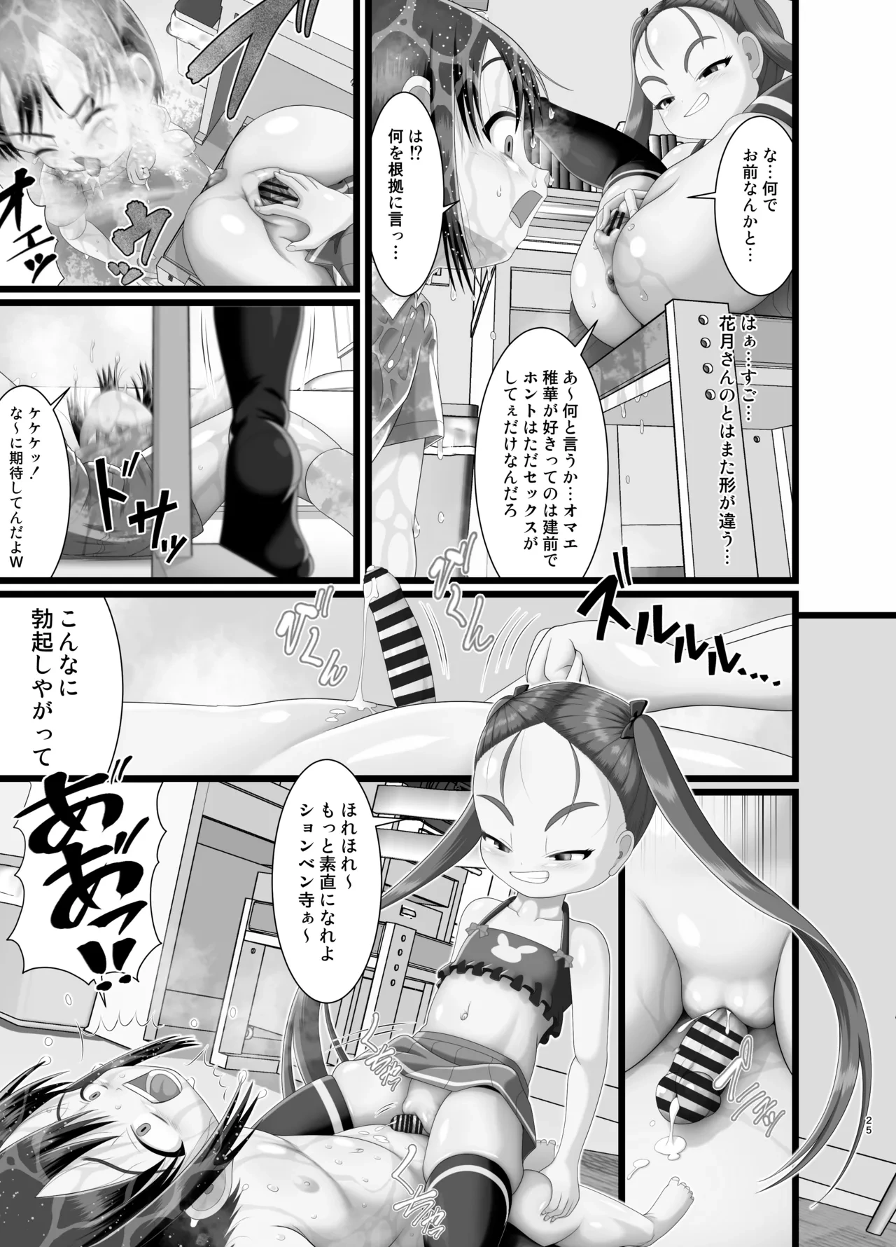 หน้า 25