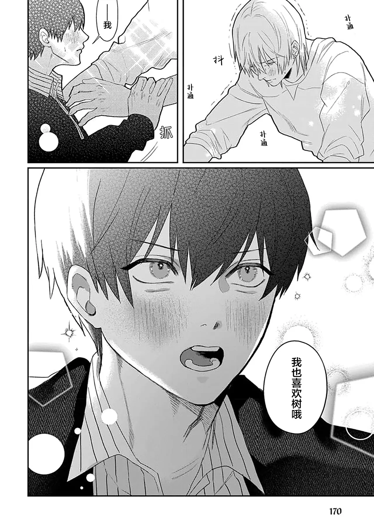 หน้า 179