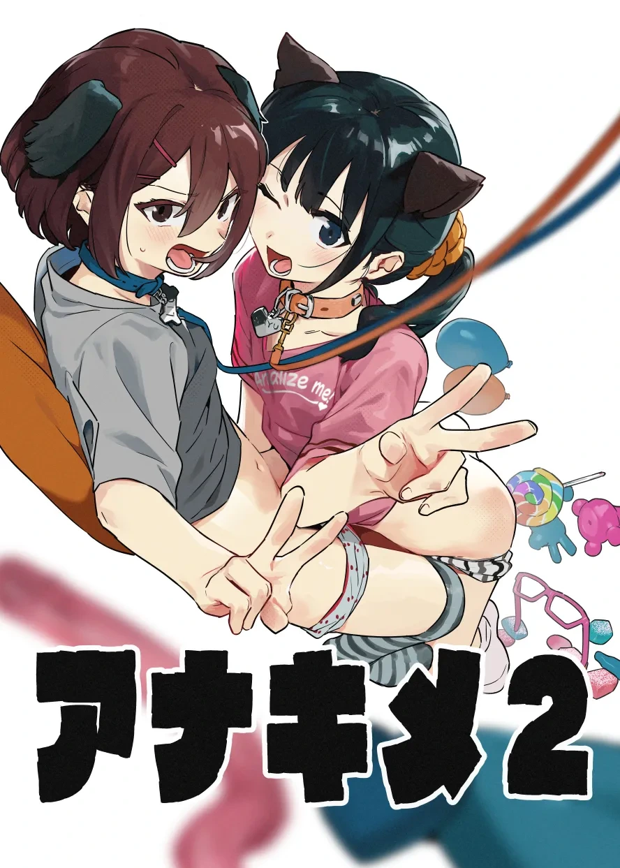 [nemuke? (Nise)] Anakime 2 [English] [Arkas TL]