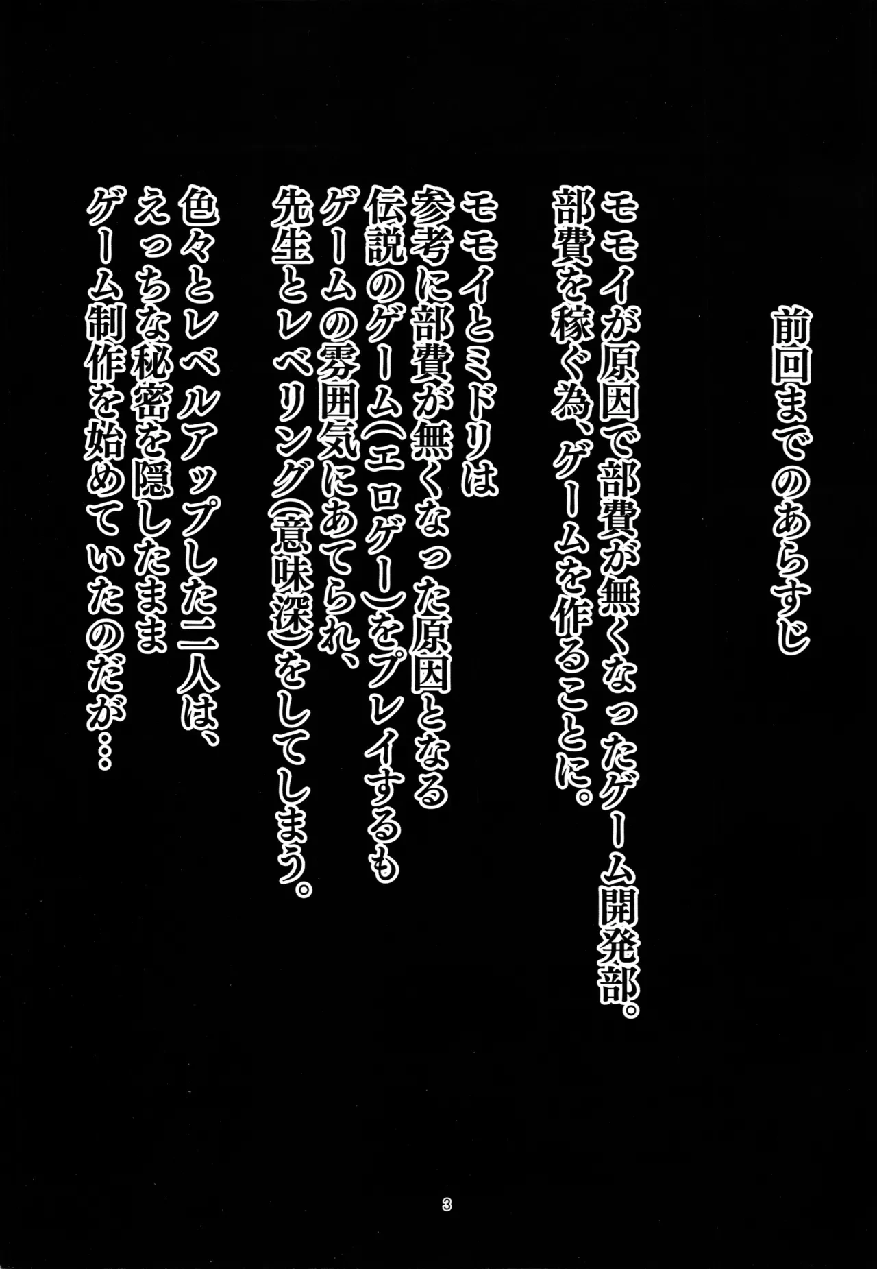 (C104) [Back Rash (Mya Ken)] Himitsu no Game Seisaku 2 Alice Hen (Blue Archive)
