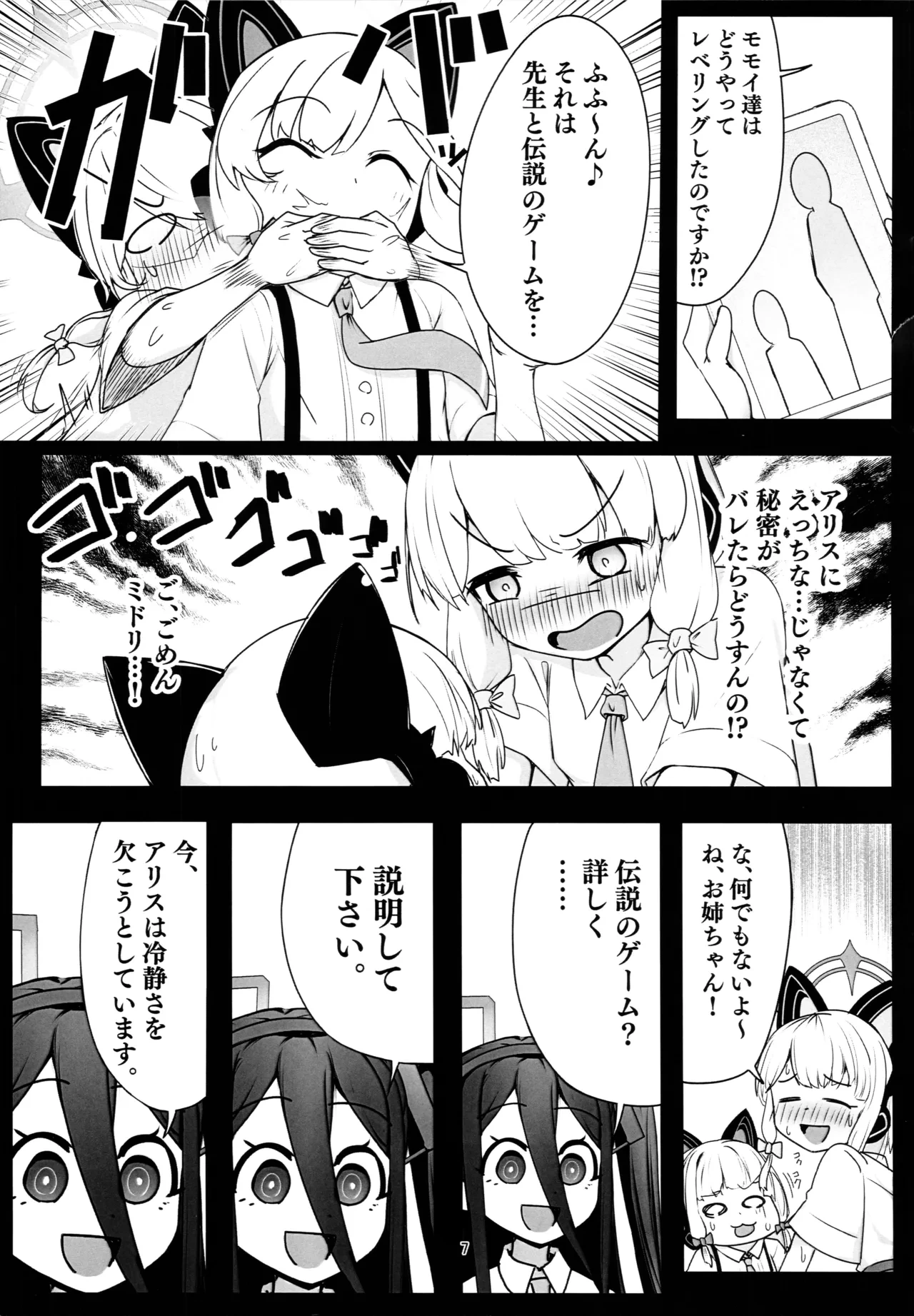 หน้า 6