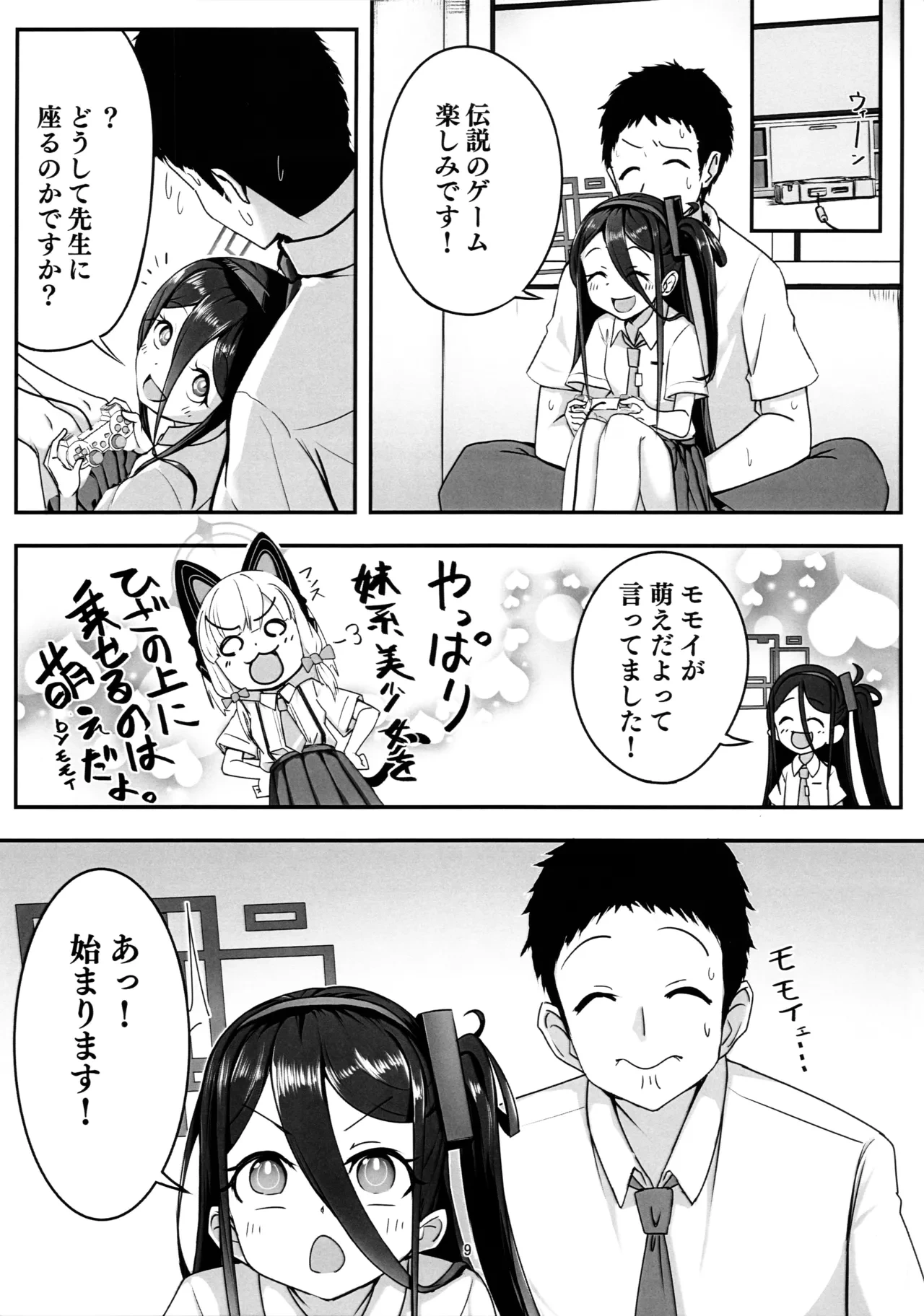 หน้า 8