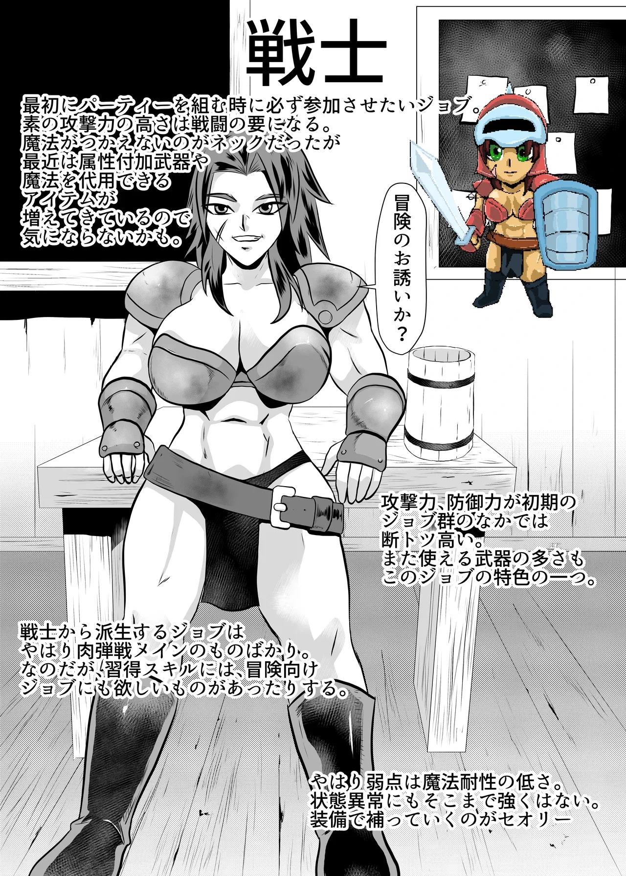 [Chikuwa-kai (Fuyutsuki)] Job Shoukai