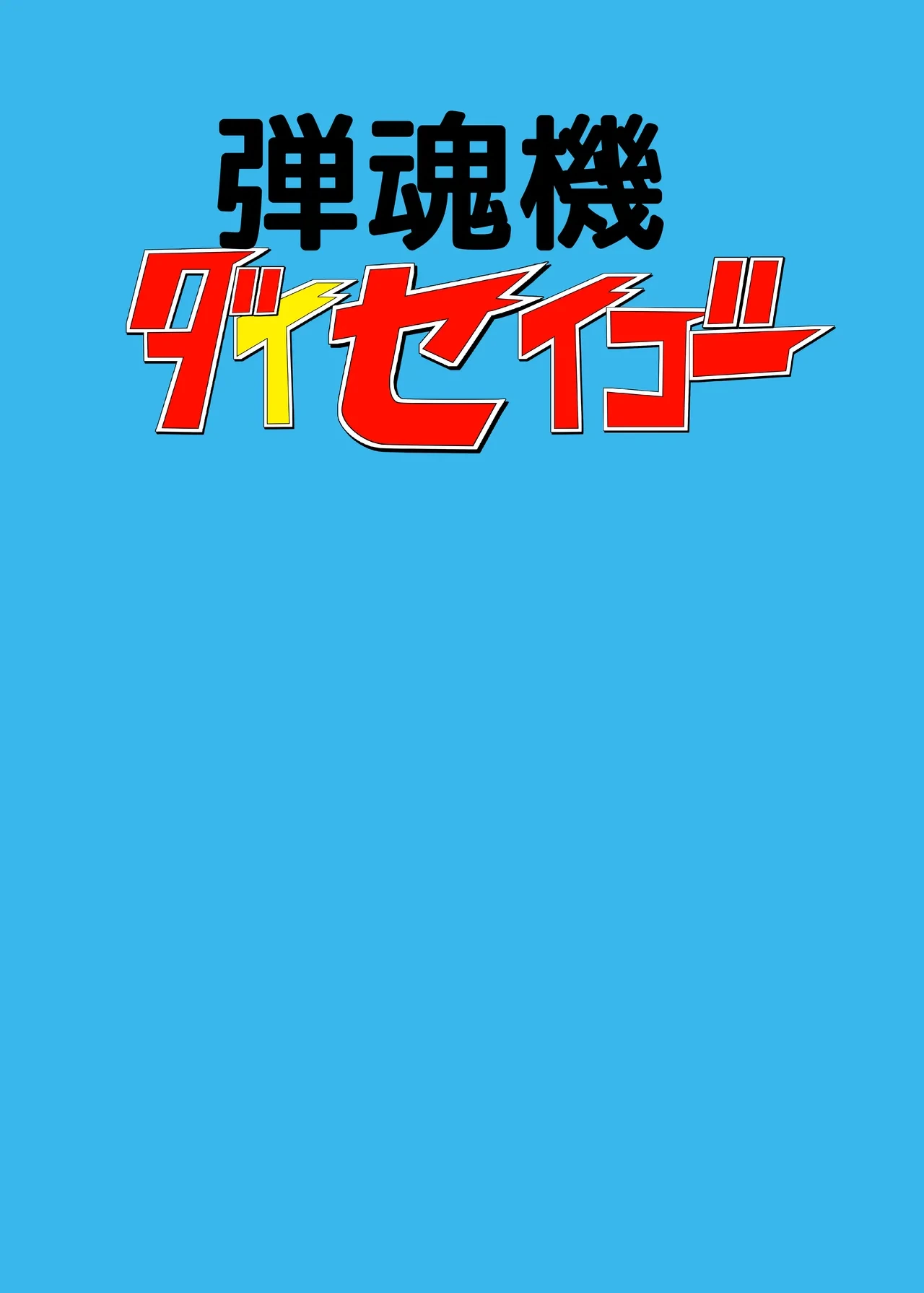 หน้า 54