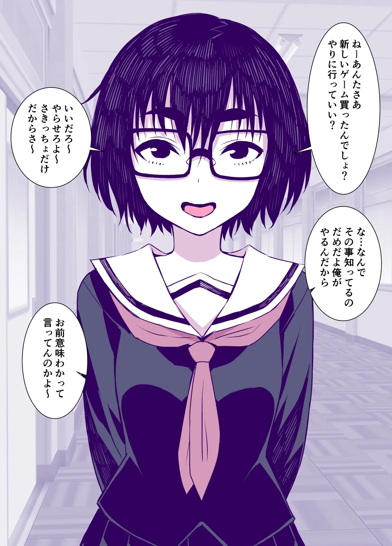 [TATSUBON’S HOUSE (TATSUBON)] Jimi de Kawaikute, Jitsu wa Ecchi na Ore no Kanojo