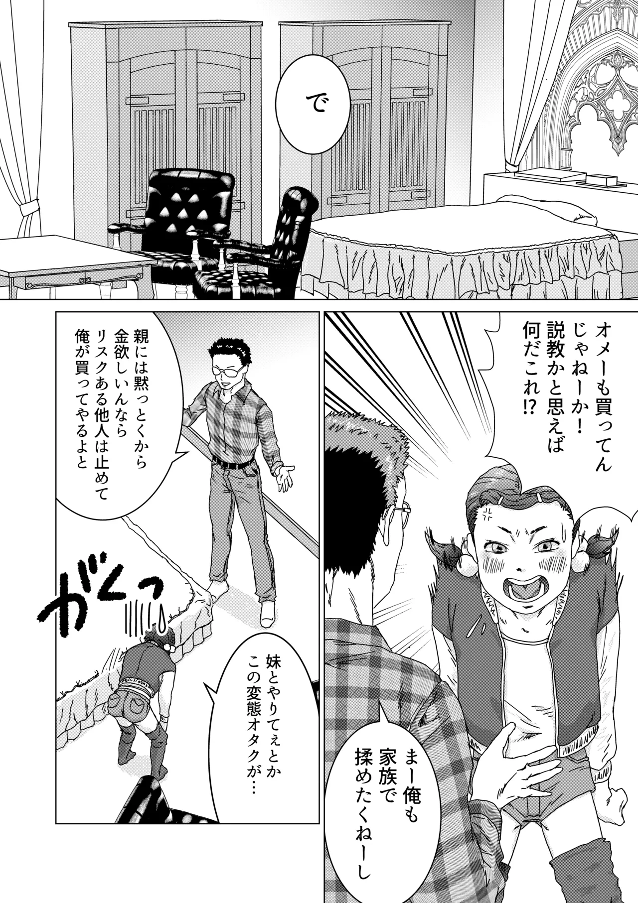 หน้า 6