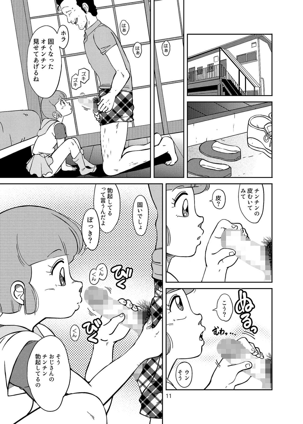 หน้า 11