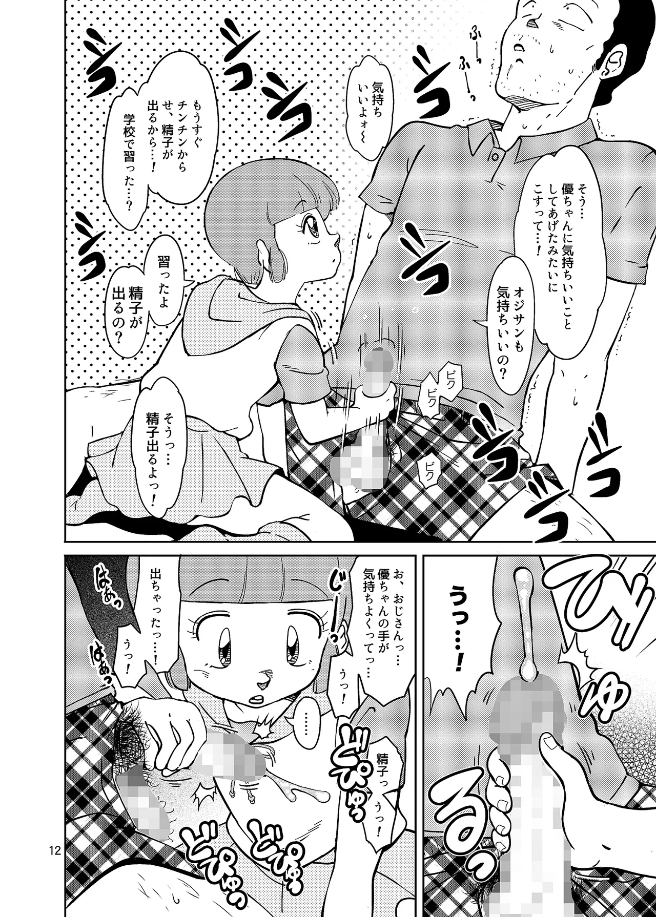 หน้า 12