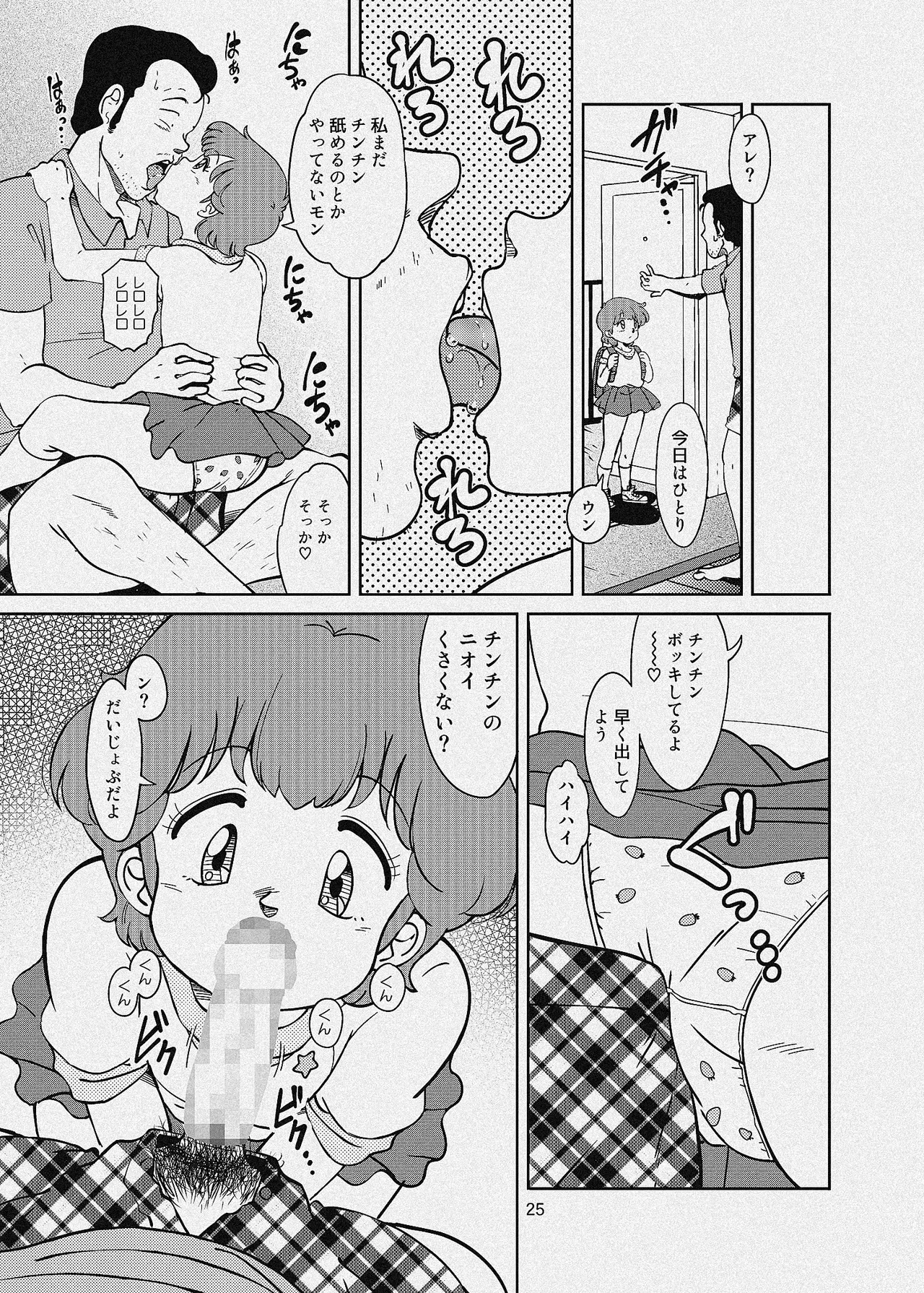 หน้า 61