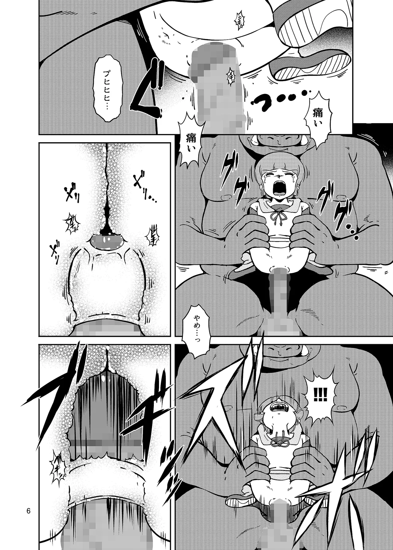 หน้า 6