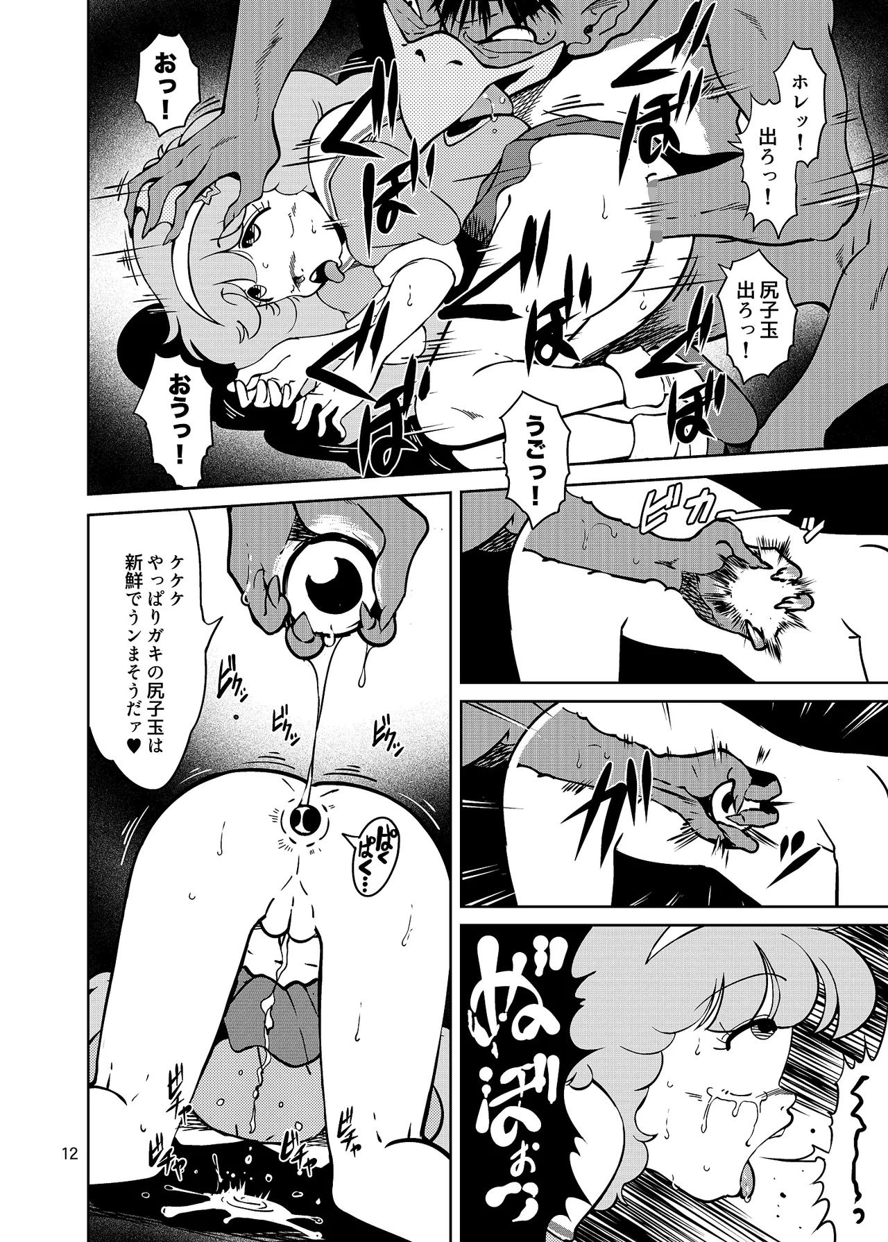 หน้า 12