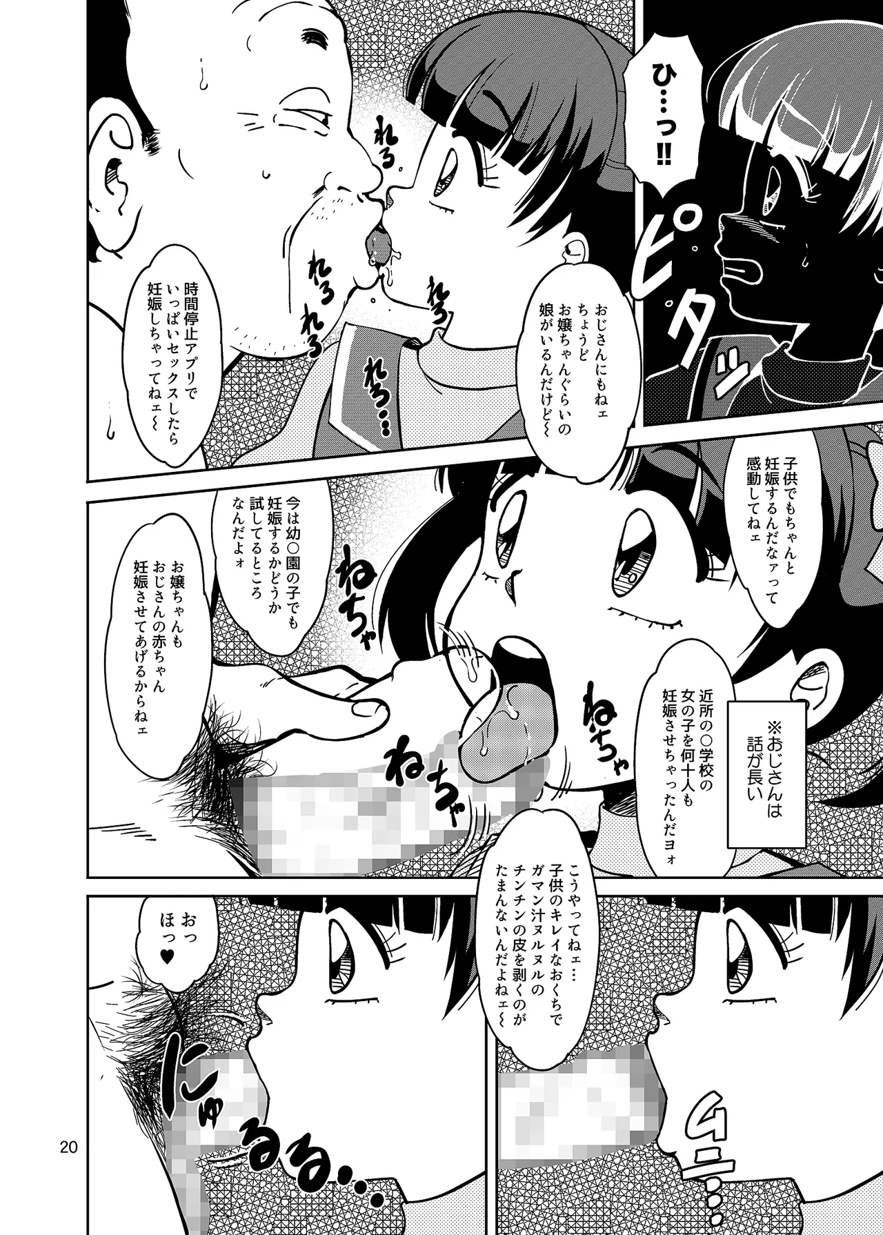 หน้า 20