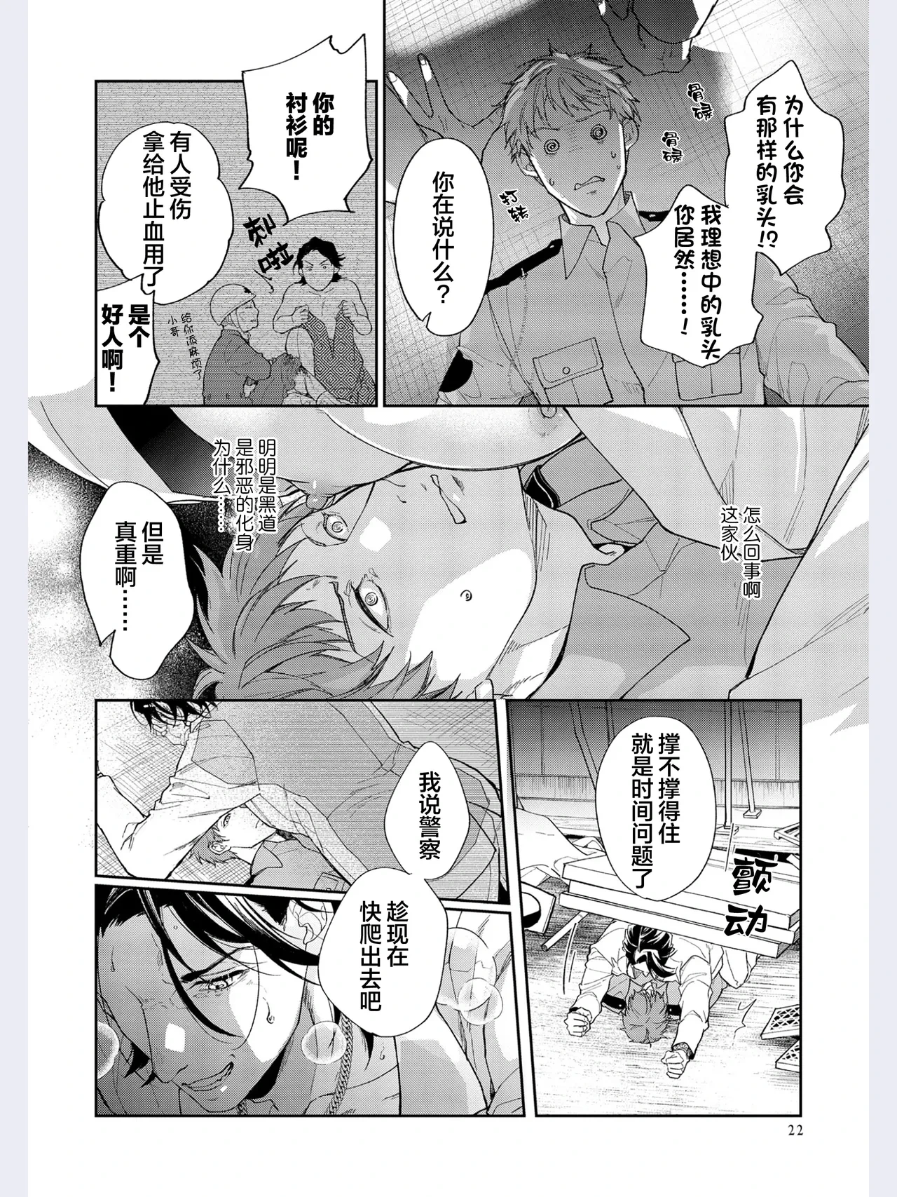 หน้า 24