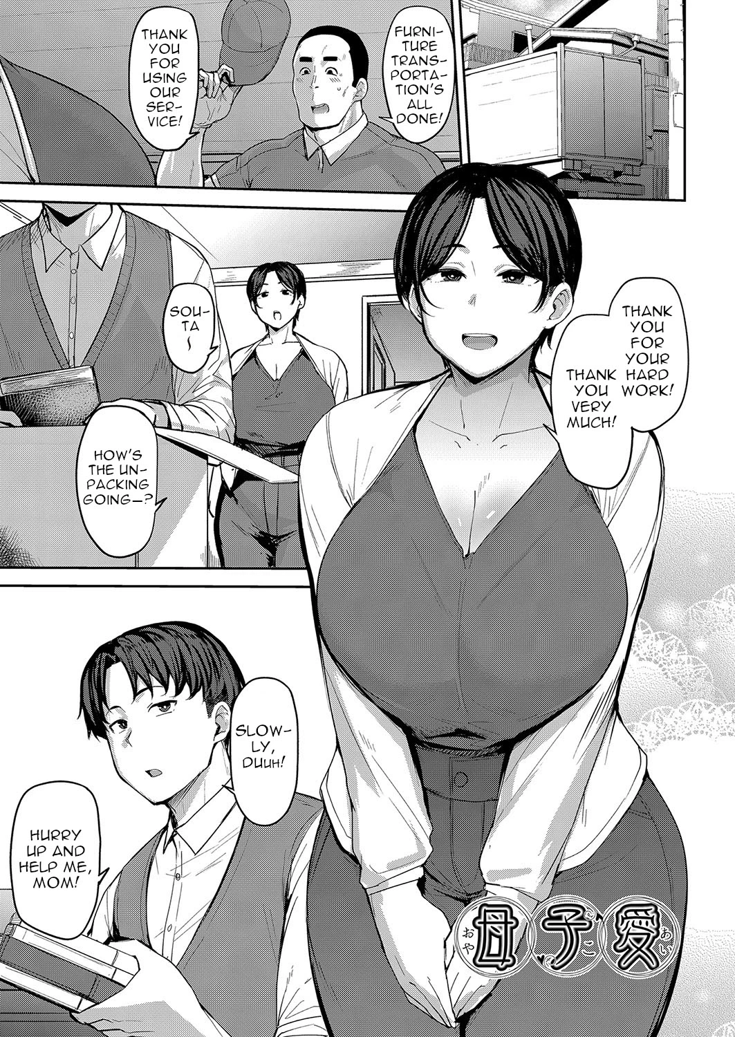 [Nanao Yukiji] Oyako Ai | Mother-Son Love (Mesu no Honnou ni Sakaraenai) [English] [menospeaknihongo] [Digital]