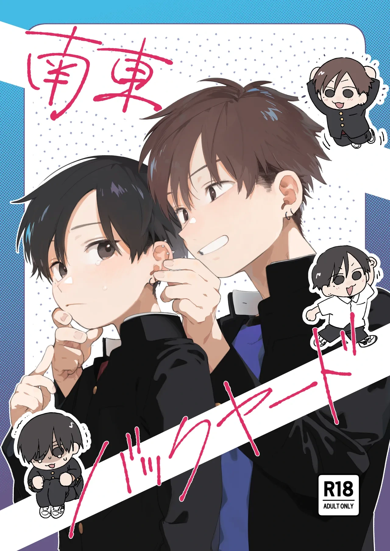 [Nibunn no Ichi! (50%OFF)] Nantou Backyard [Chinese] [Digital]