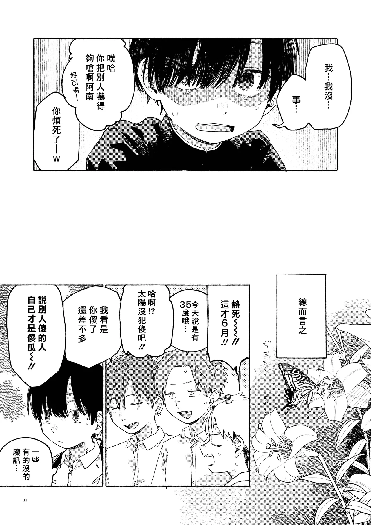 หน้า 13