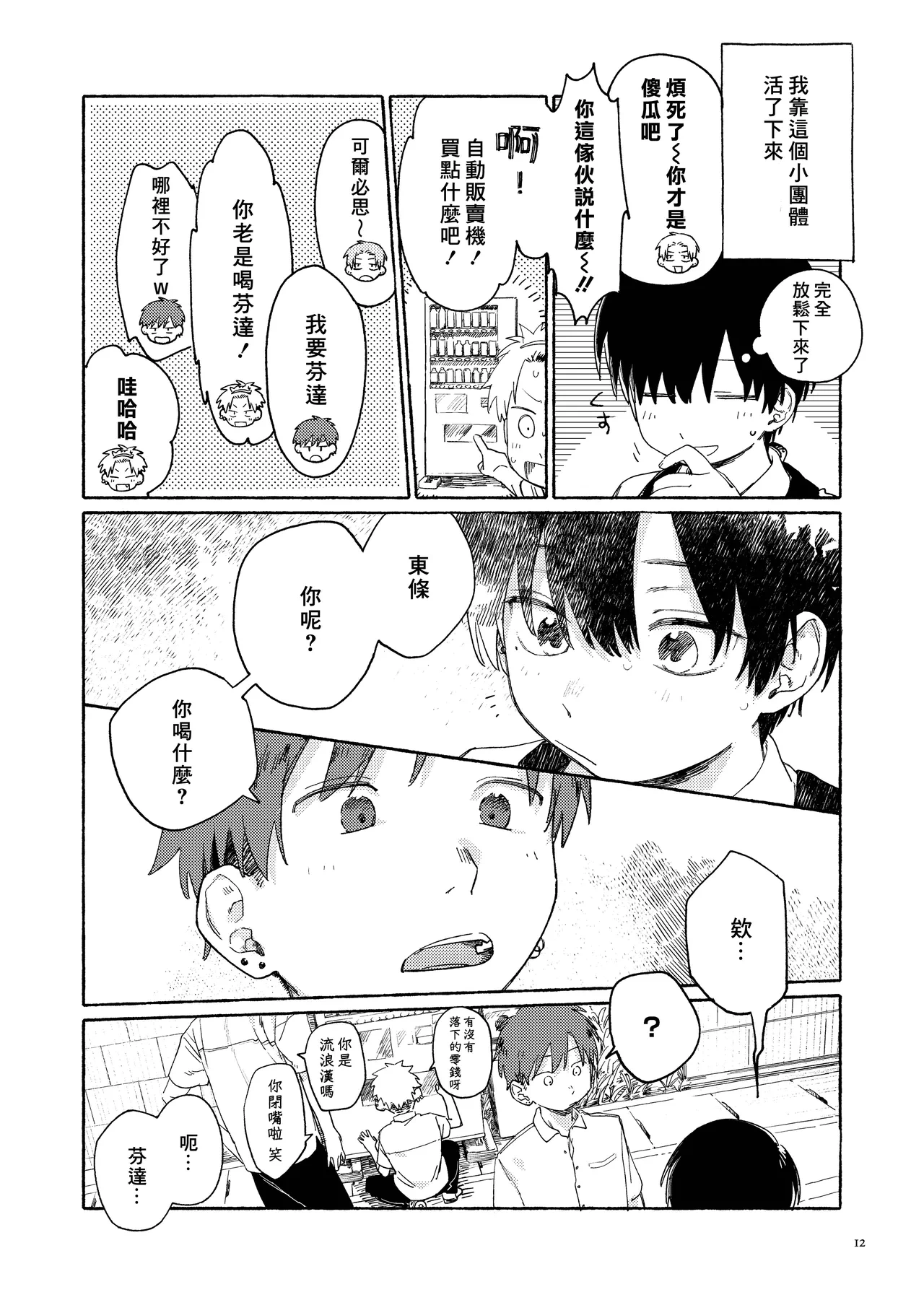 หน้า 14
