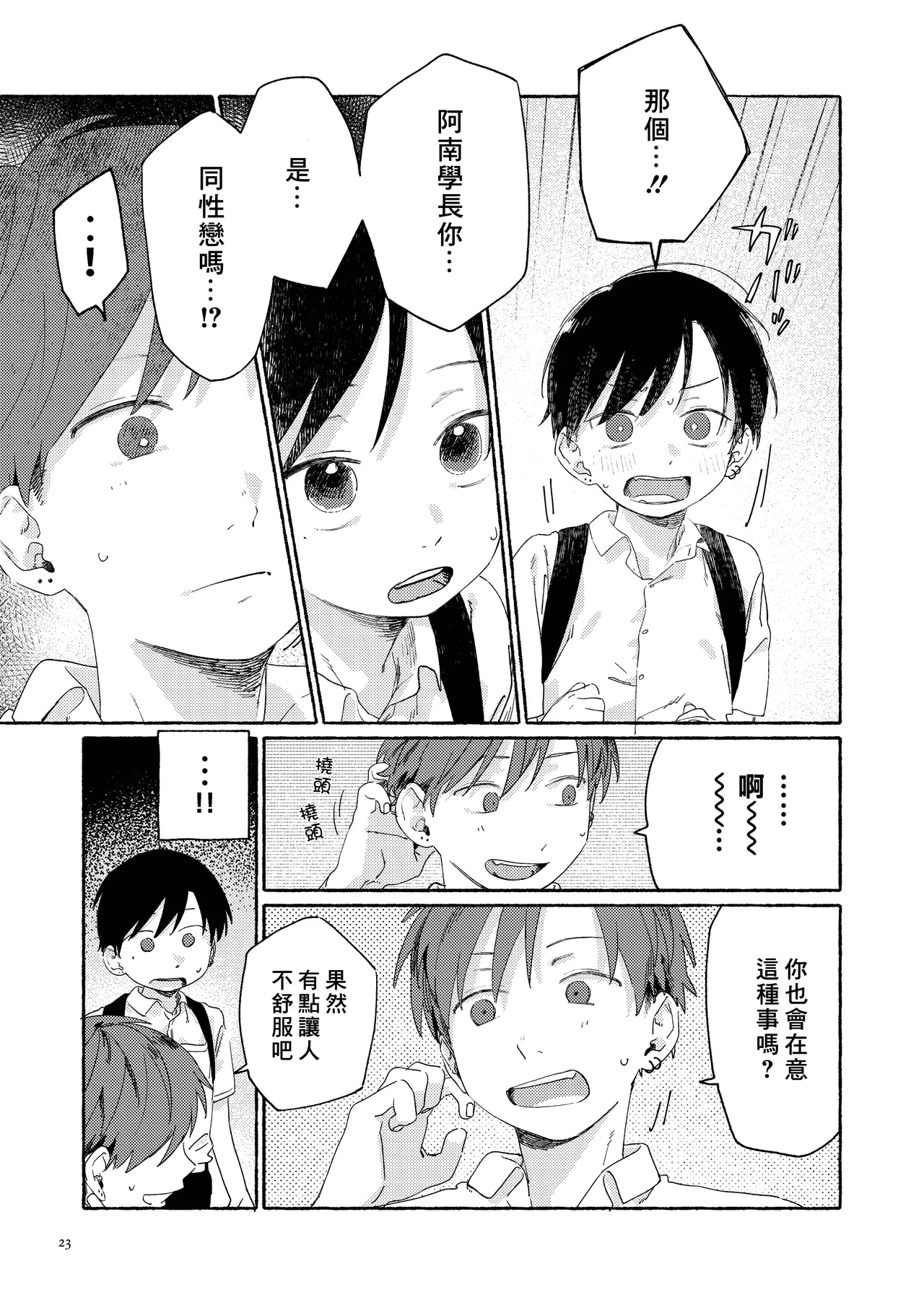 หน้า 25