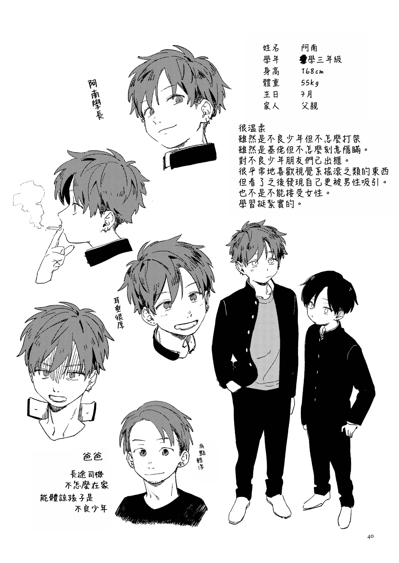 หน้า 42