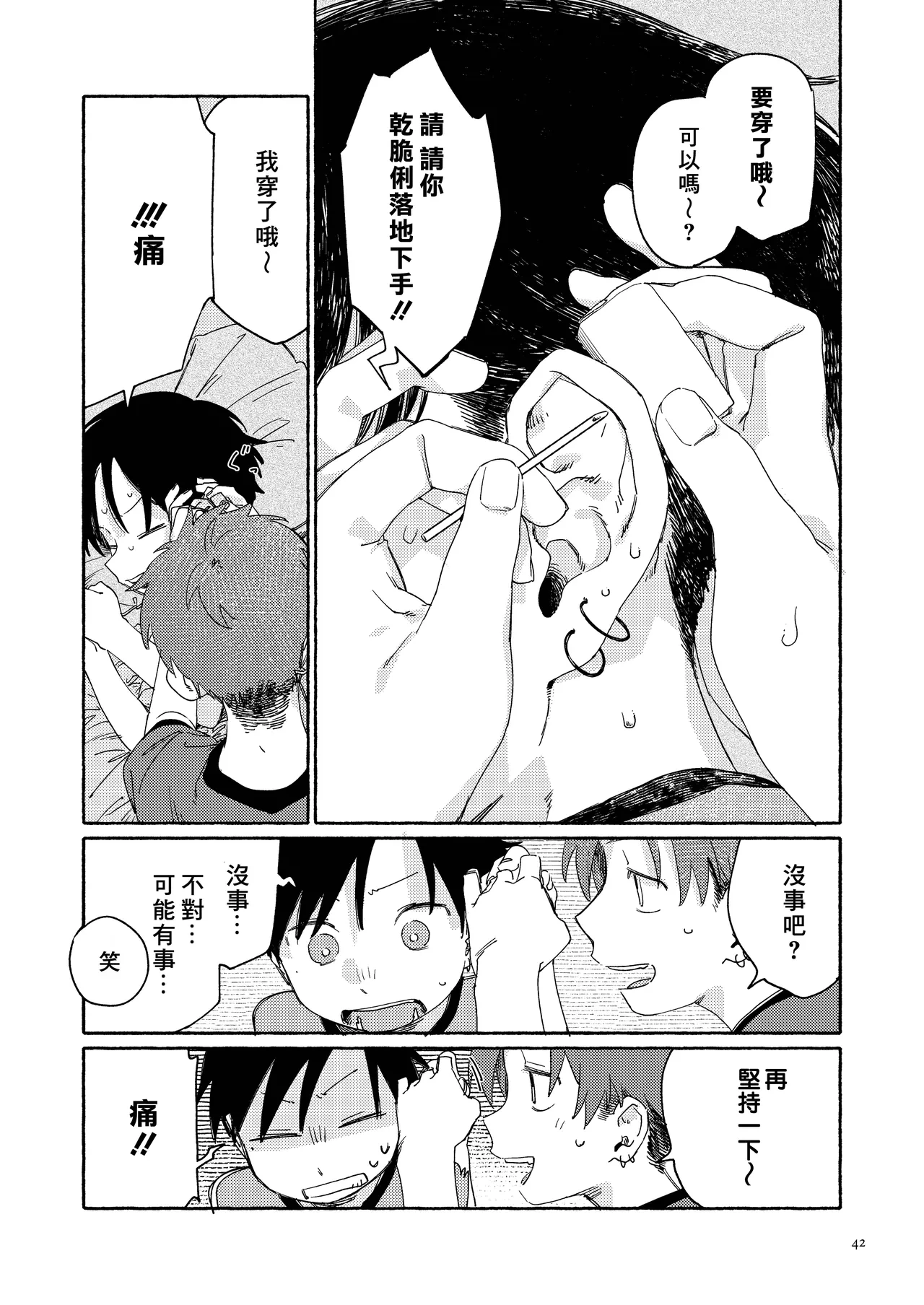 หน้า 44