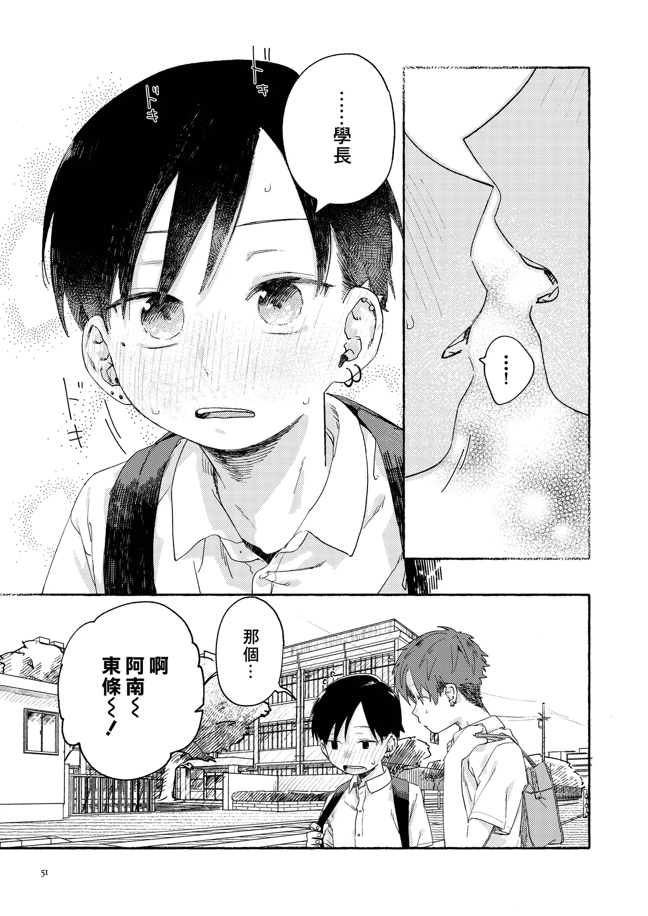 หน้า 53